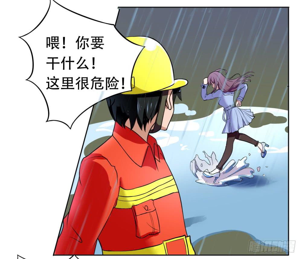 1 调教闯入我家里的超人(1/3)-第2话