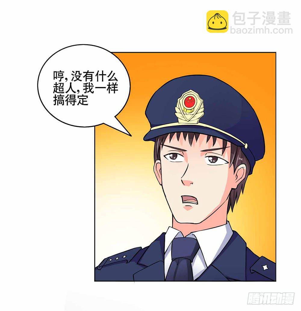 8 我不信任你！（下）-第12话