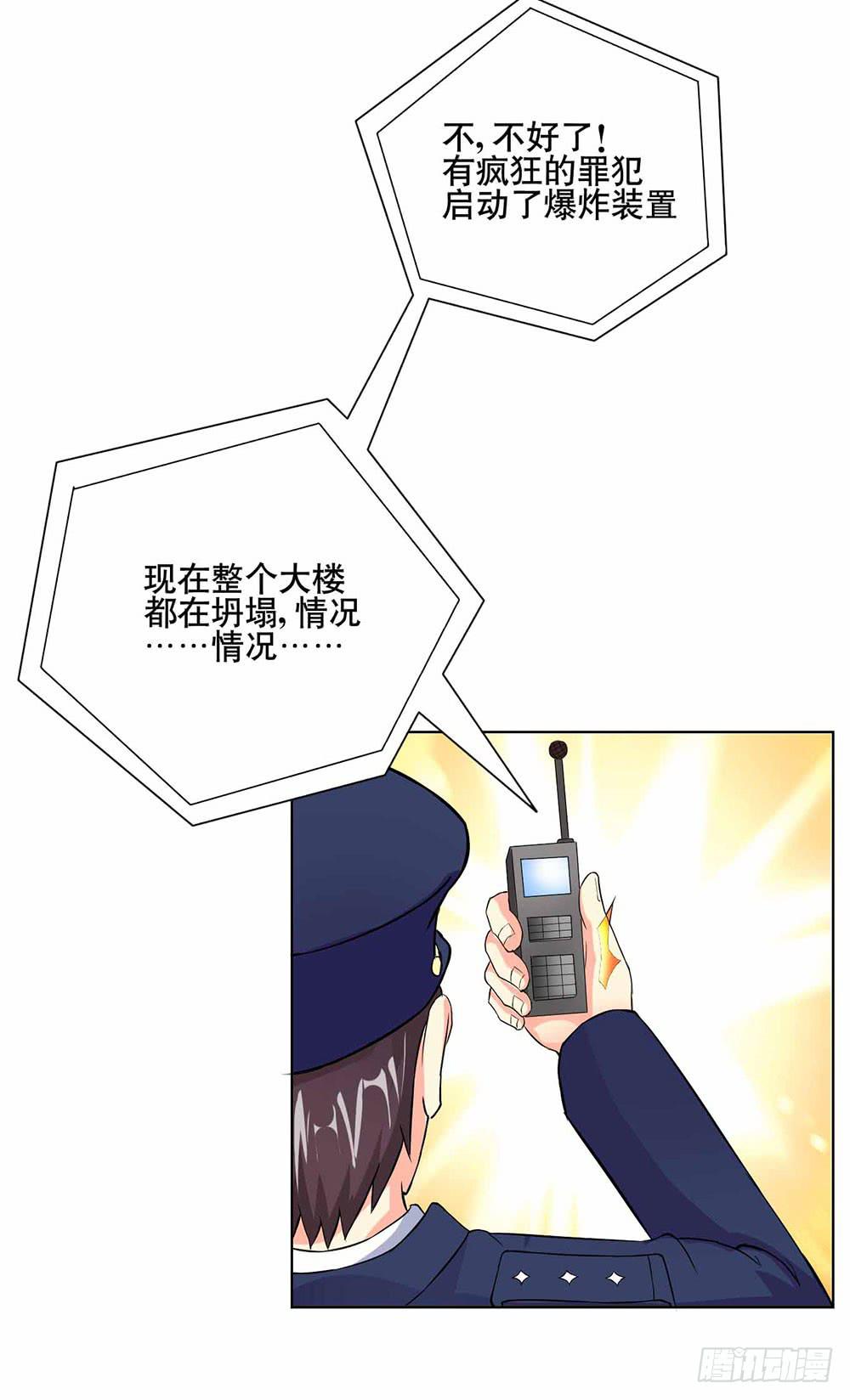 8 我不信任你！（下）-第12话