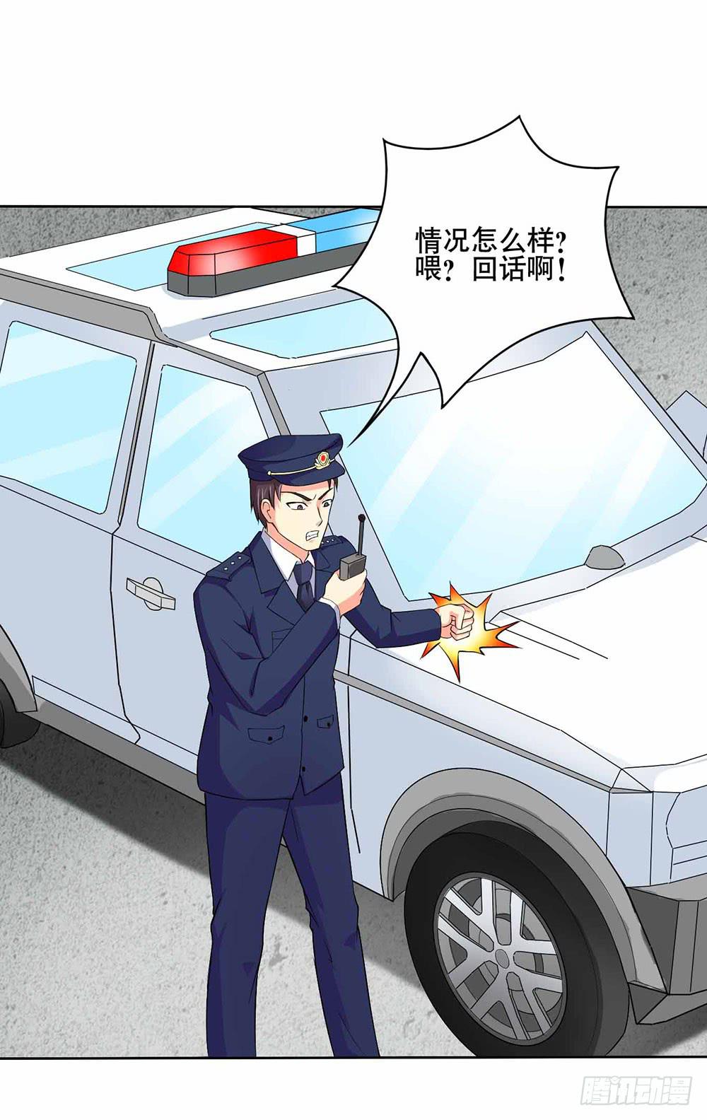 8 我不信任你！（下）-第12话