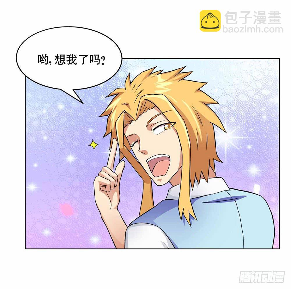 8 我不信任你！（下）-第12话