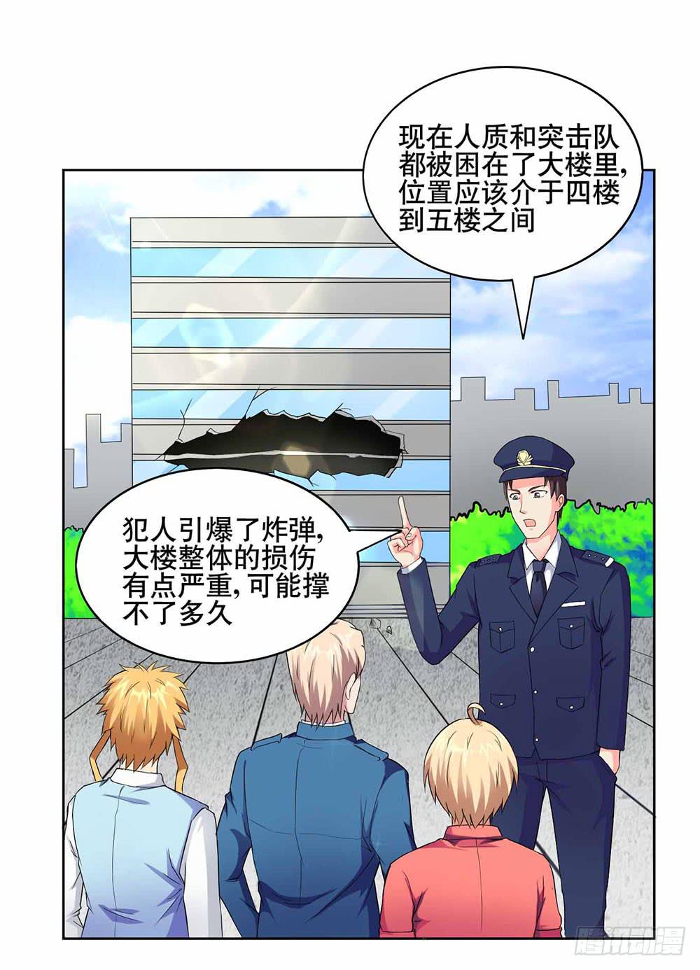 8 我不信任你！（下）-第12话