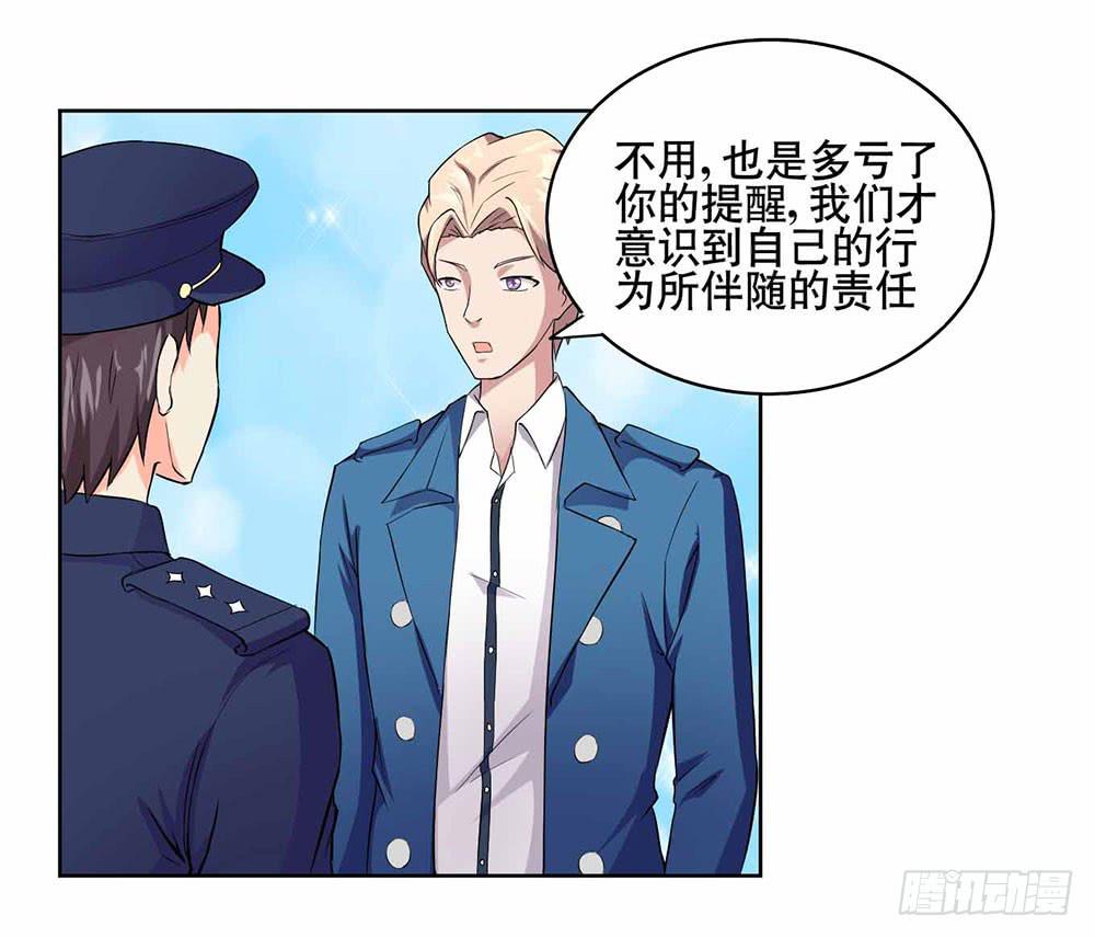 8 我不信任你！（下）-第12话