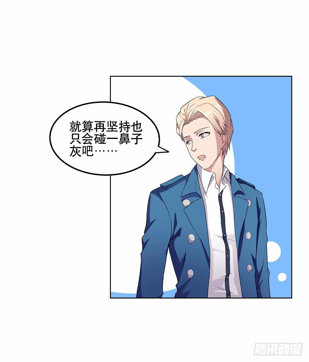 8 我不信任你！（下）-第12话