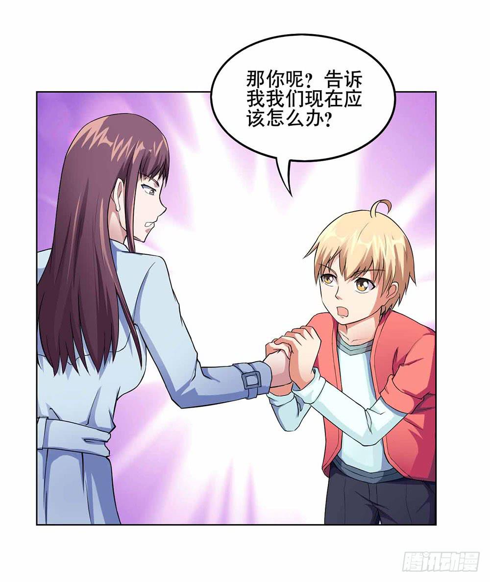 8 我不信任你！（下）-第12话