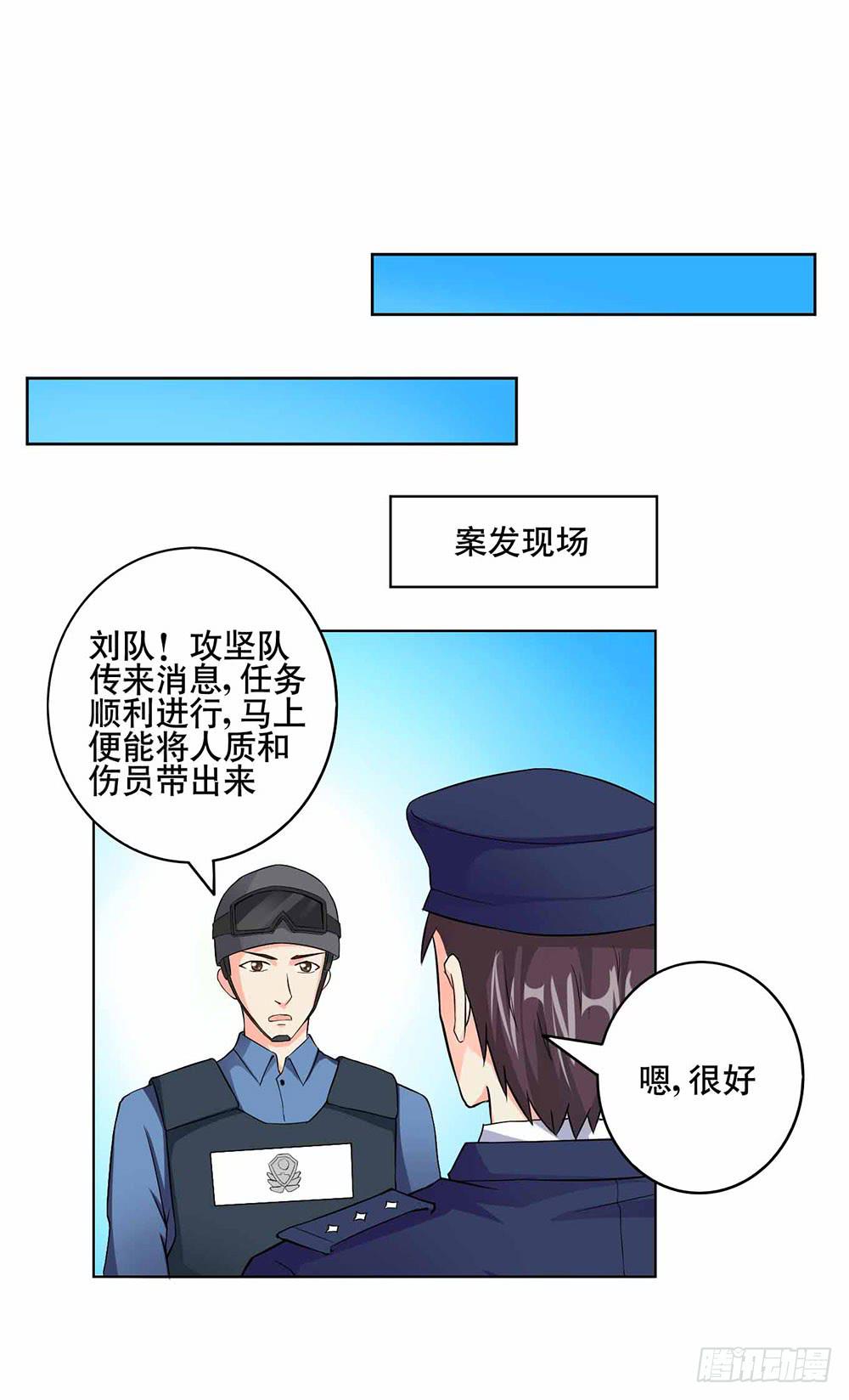 8 我不信任你！（下）-第12话