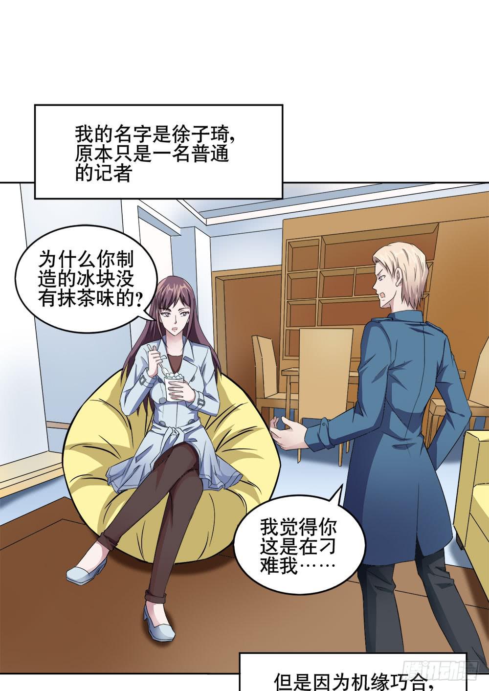 10 劲敌出现(1/2)-第14话