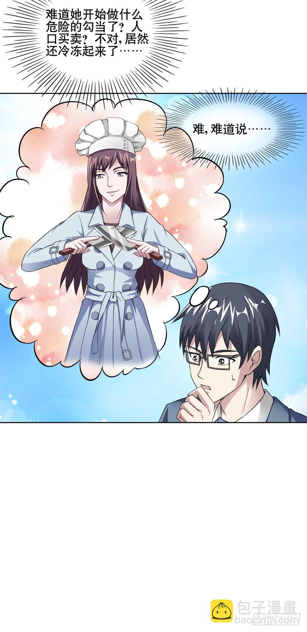 10 劲敌出现(1/2)-第14话