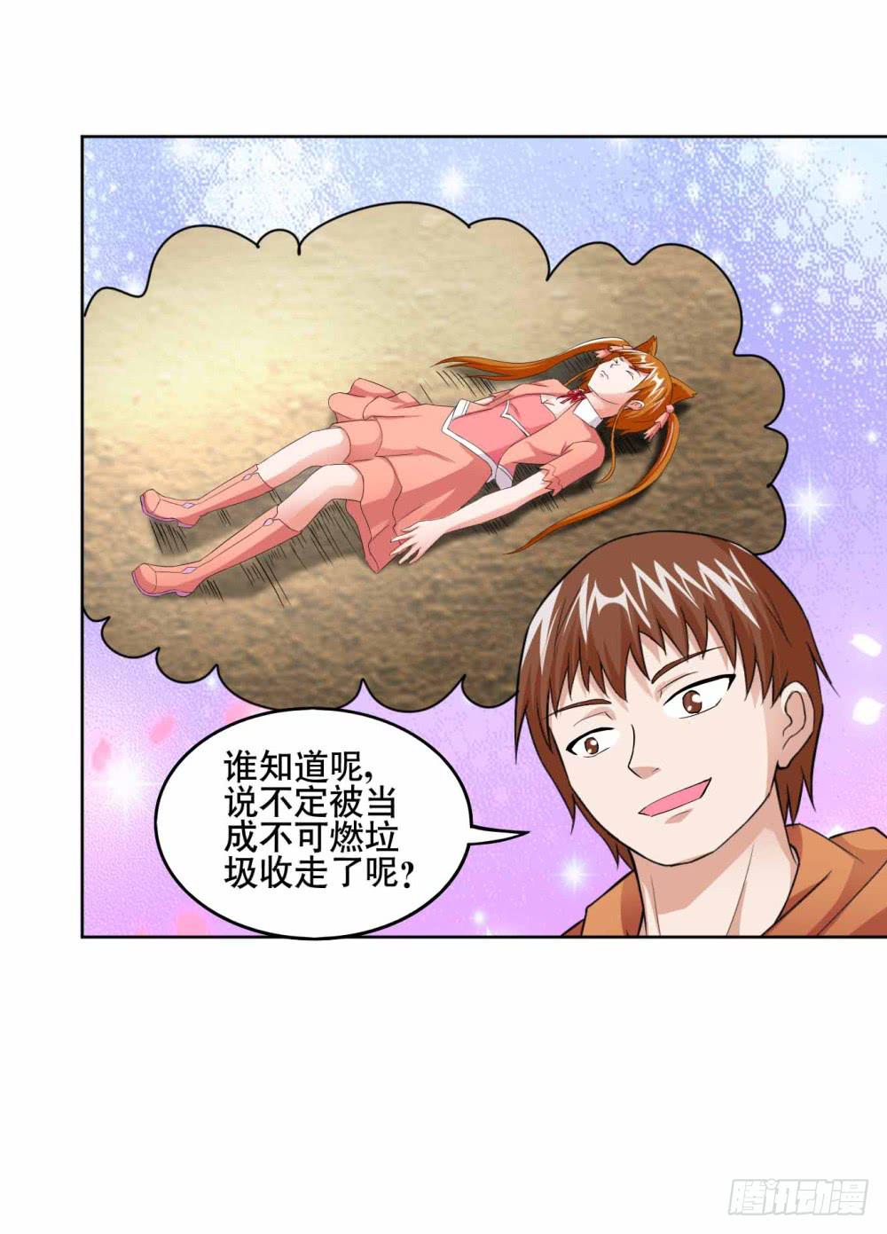 12 对决（下）-第18话