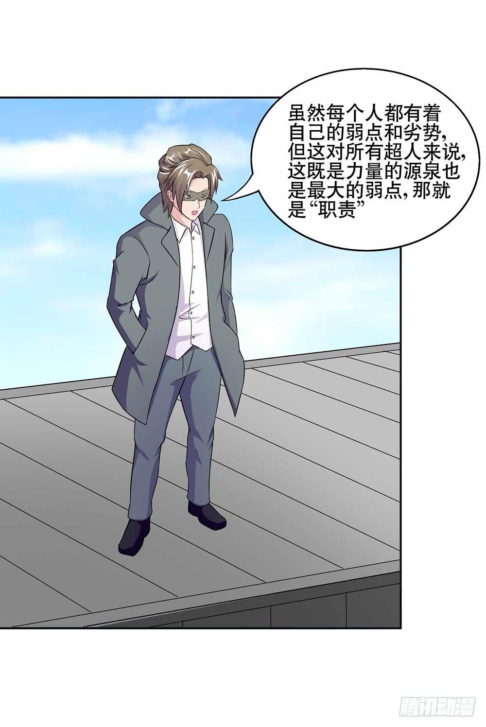 13 幕后黑手显现（下）(1/2)-第20话