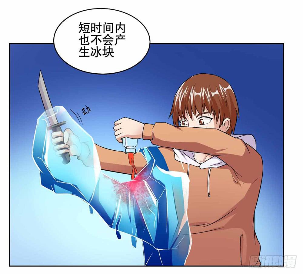 13 幕后黑手显现（下）(1/2)-第20话