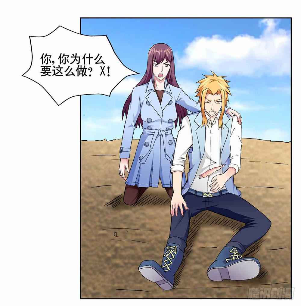 13 幕后黑手显现（下）(1/2)-第20话