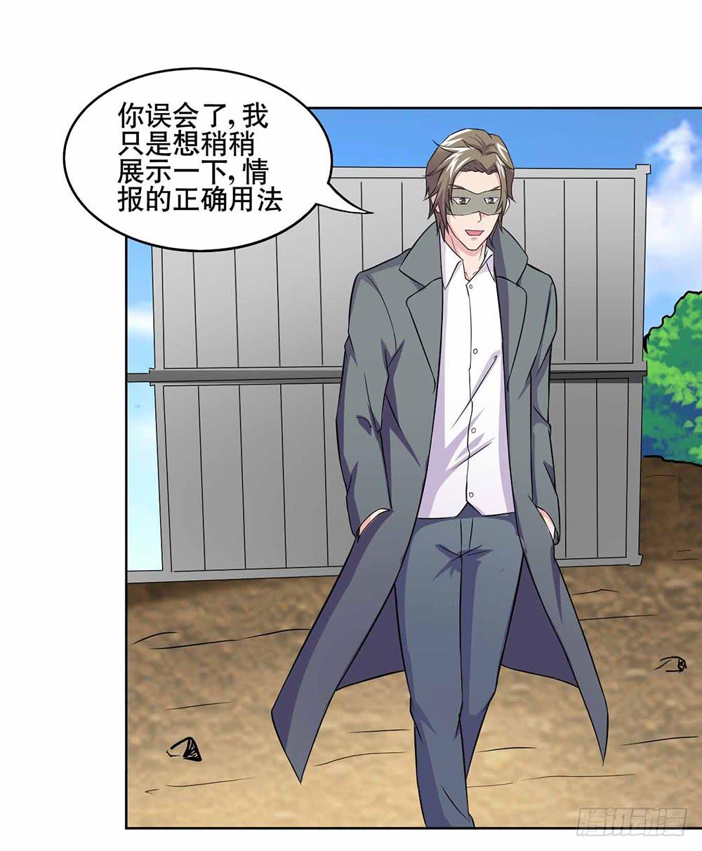 13 幕后黑手显现（下）(1/2)-第20话