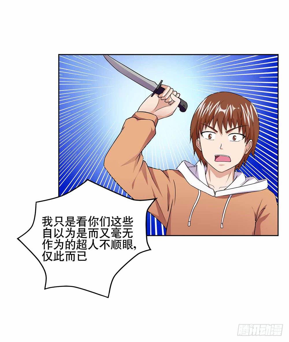 13 幕后黑手显现（下）(1/2)-第20话