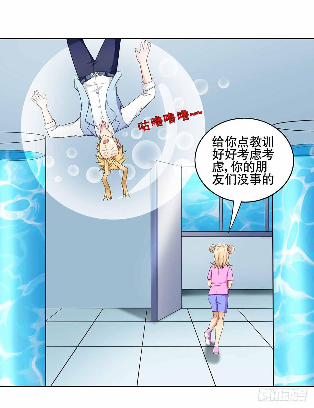 14 水族馆迷局（下）(1/2)-第22话