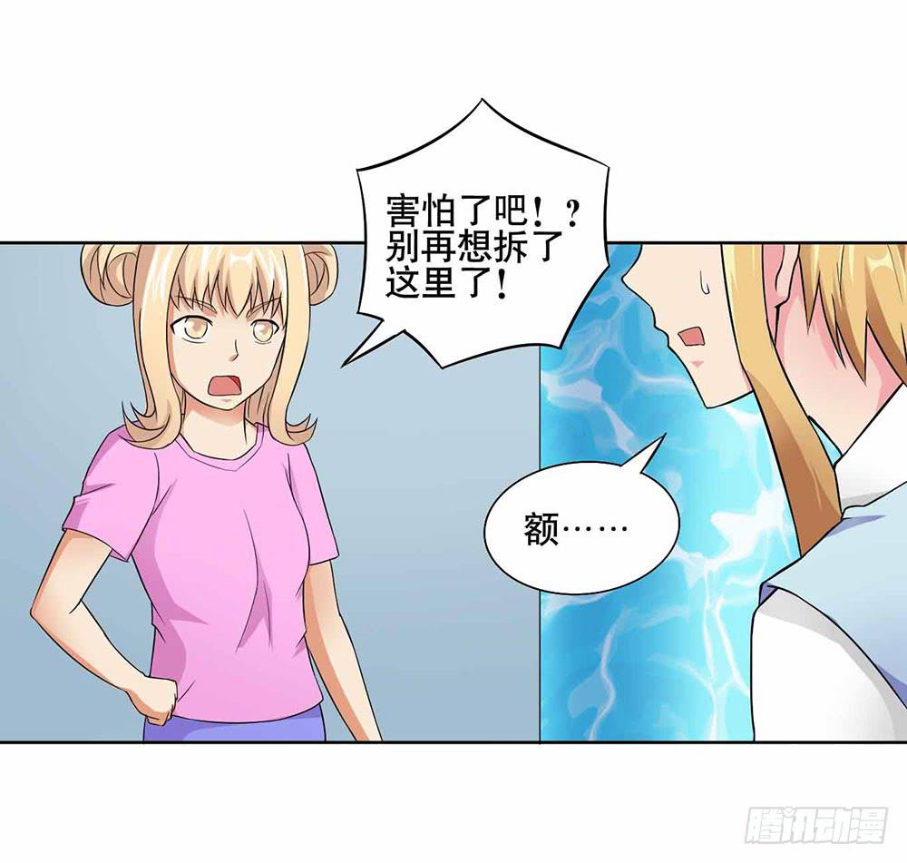 14 水族馆迷局（下）(1/2)-第22话