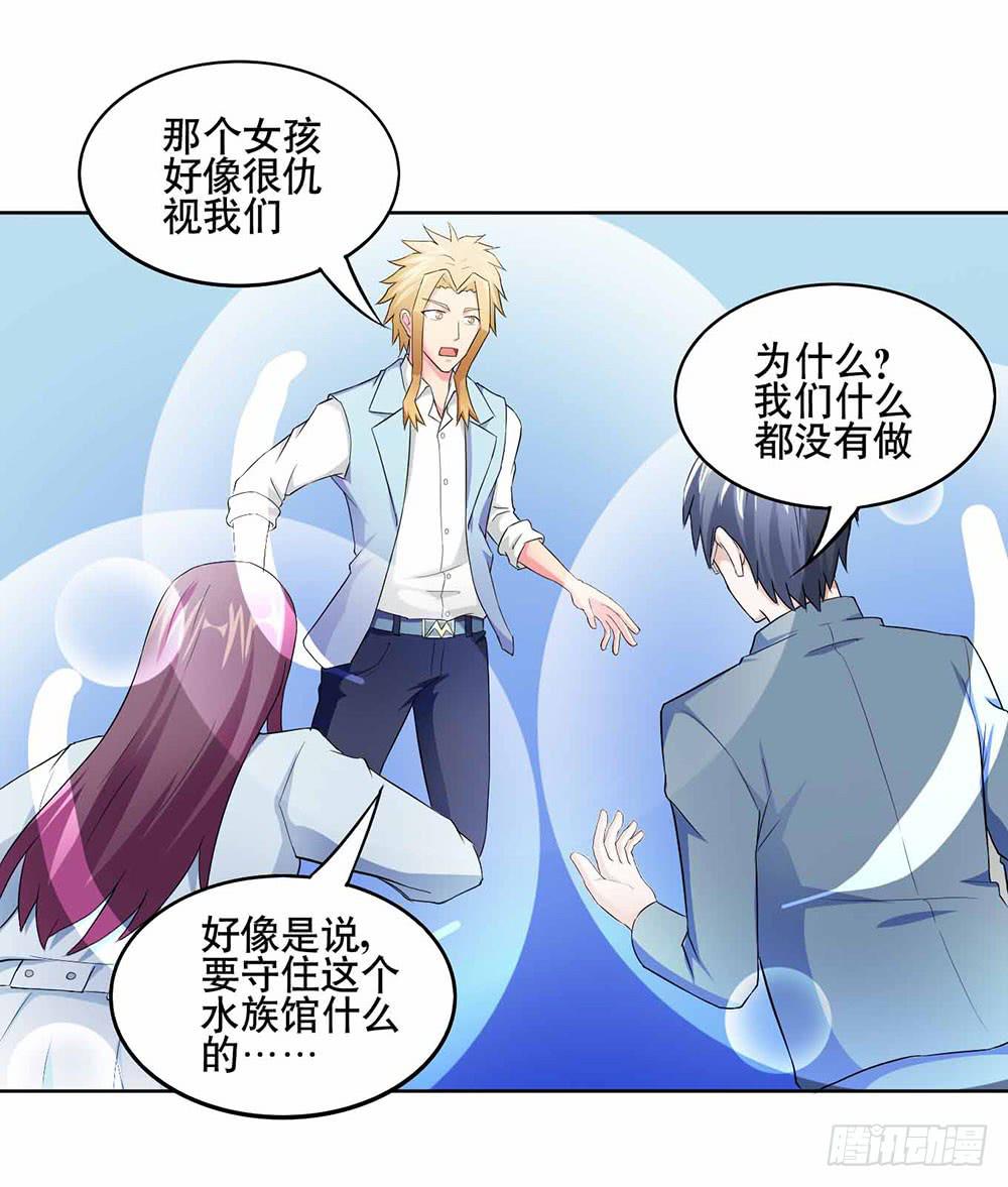 14 水族馆迷局（下）(1/2)-第22话