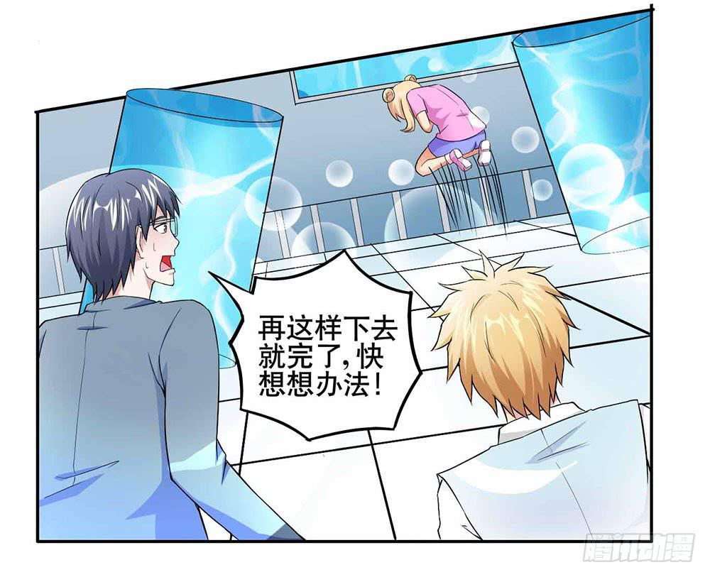 14 水族馆迷局（下）(1/2)-第22话