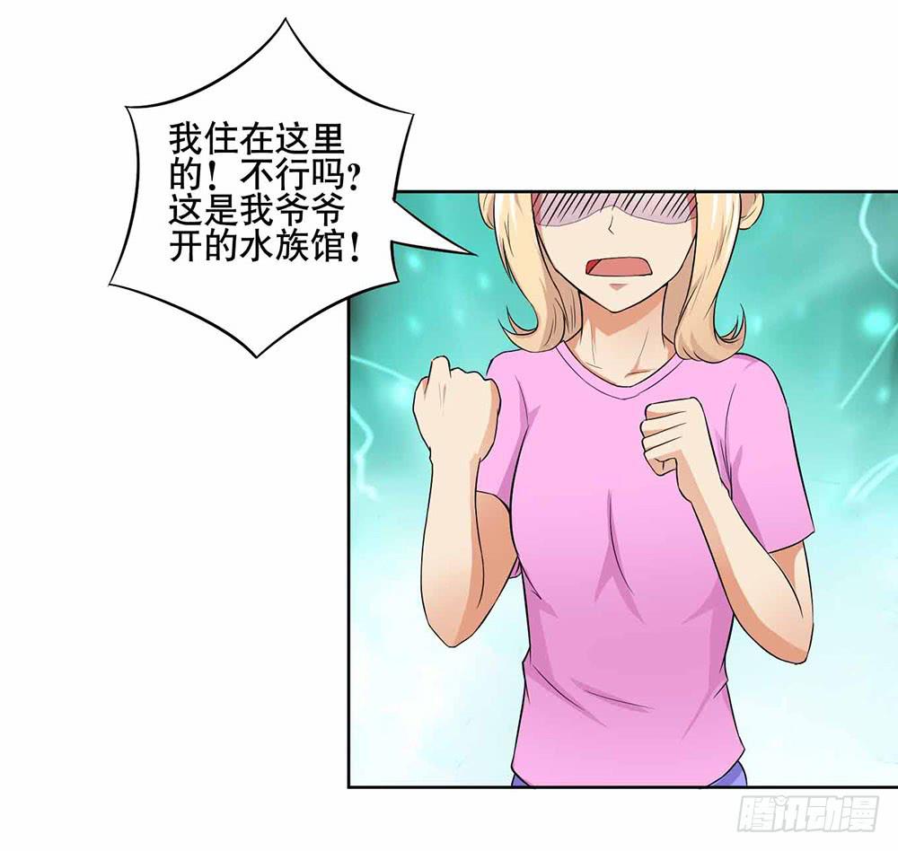 14 水族馆迷局（下）(1/2)-第22话