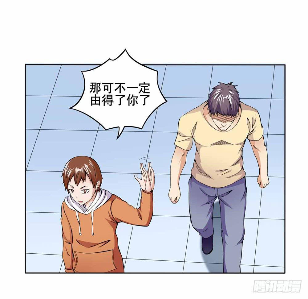 16 能力消失(1/2)-第24话