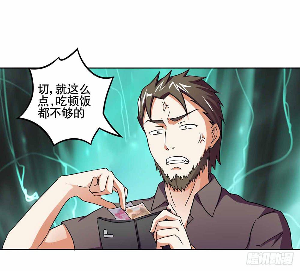 18 超人之所以为超人(1/2)-第26话