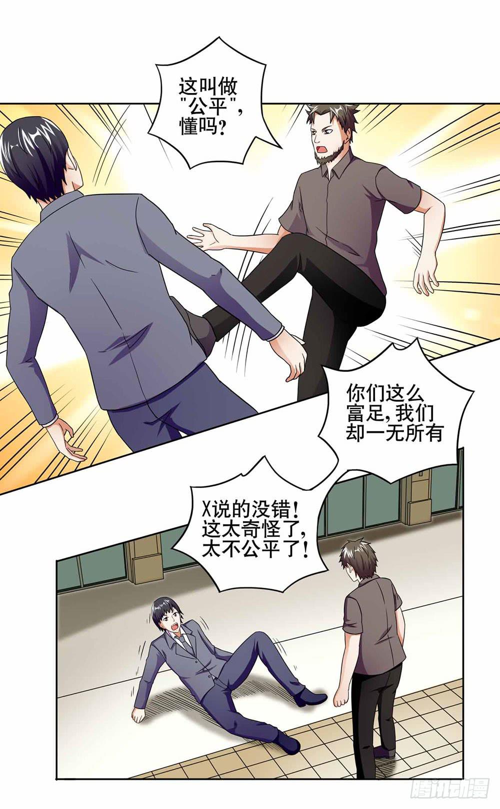 18 超人之所以为超人(1/2)-第26话