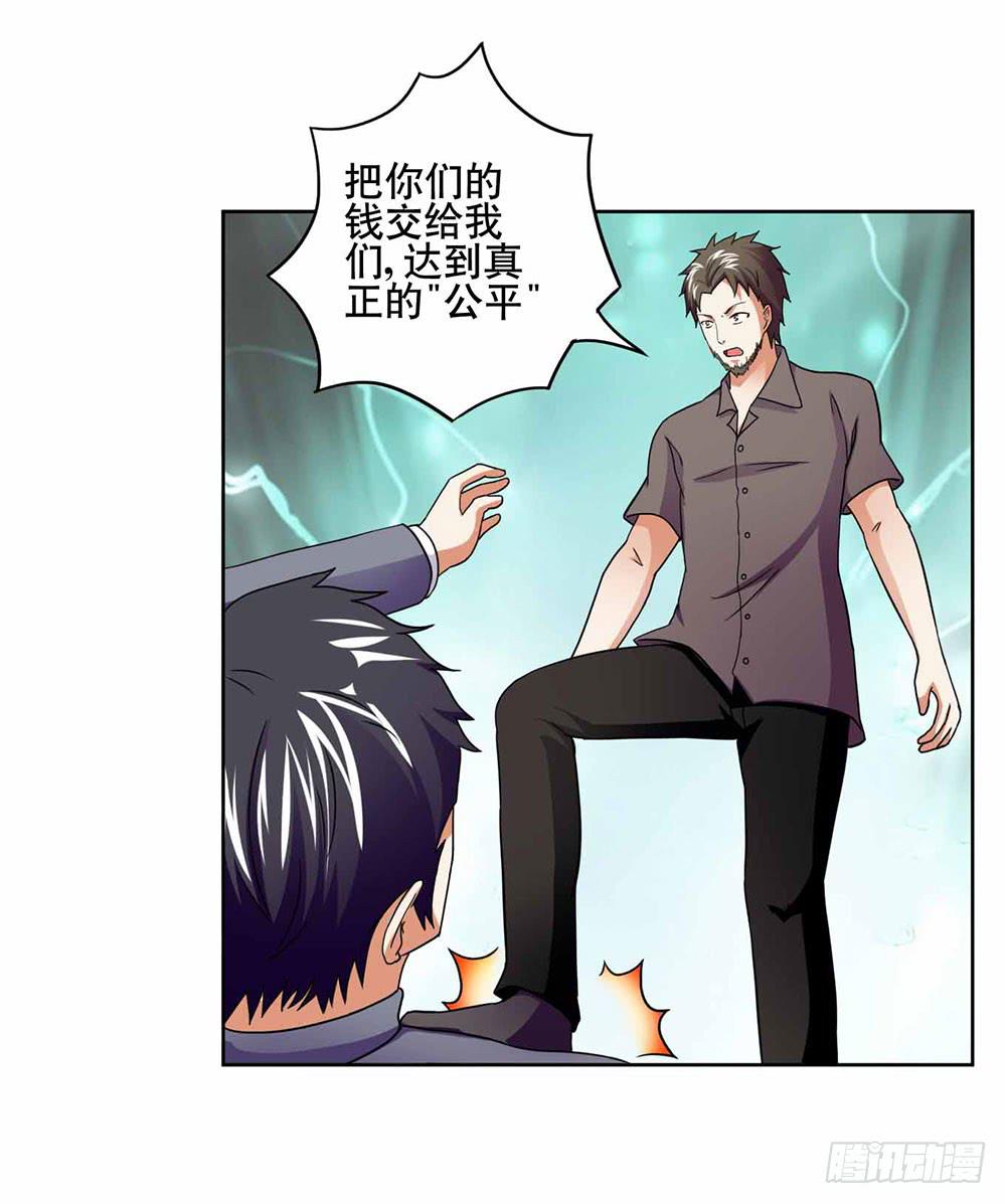 18 超人之所以为超人(1/2)-第26话