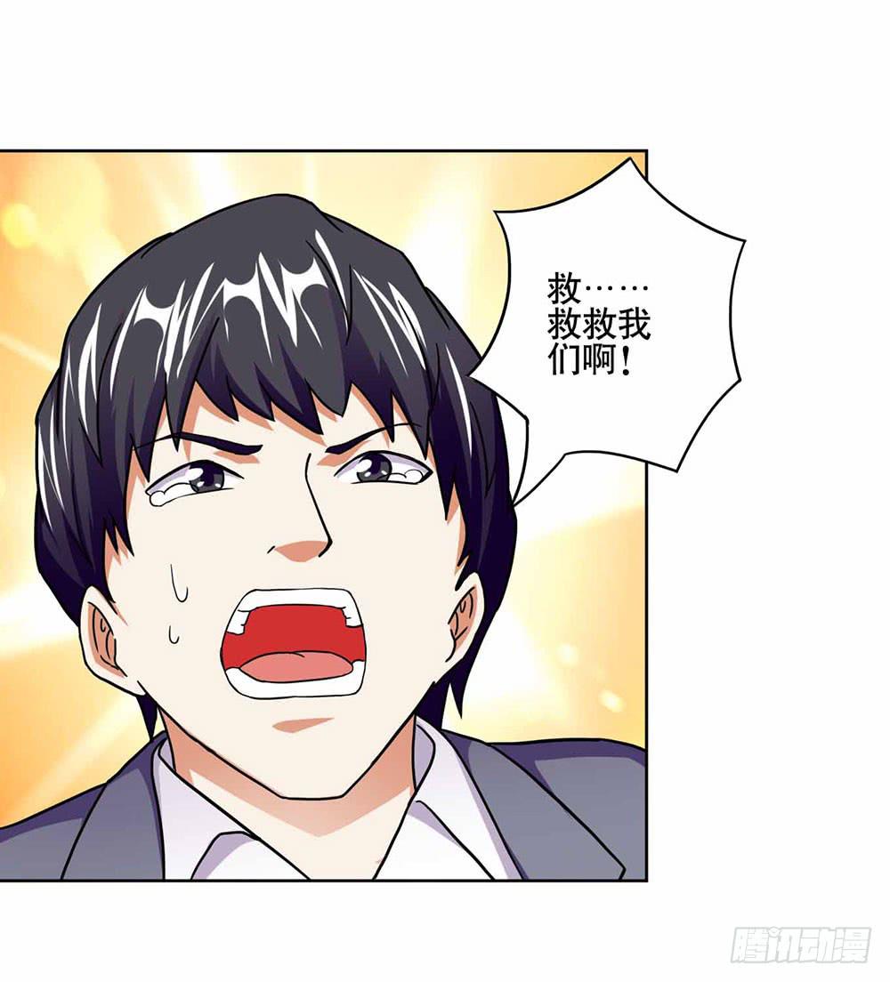 18 超人之所以为超人(1/2)-第26话