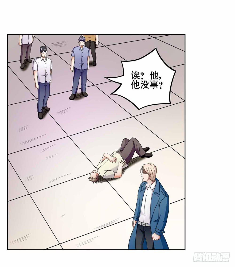 18 超人之所以为超人(1/2)-第26话