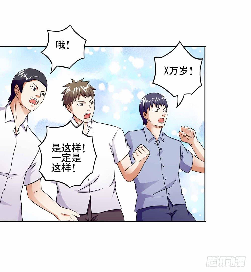 18 超人之所以为超人(1/2)-第26话