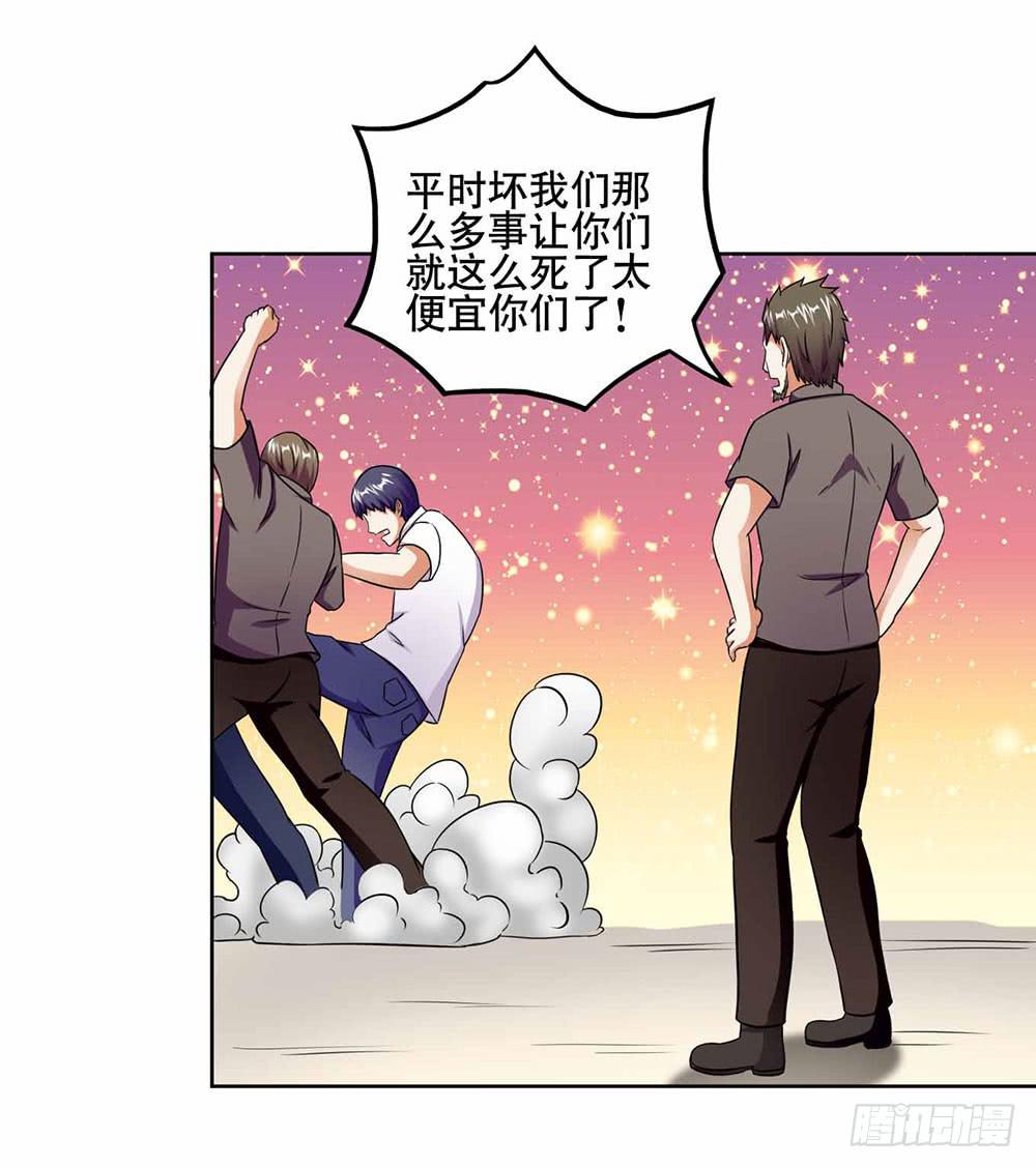 18 超人之所以为超人(1/2)-第26话