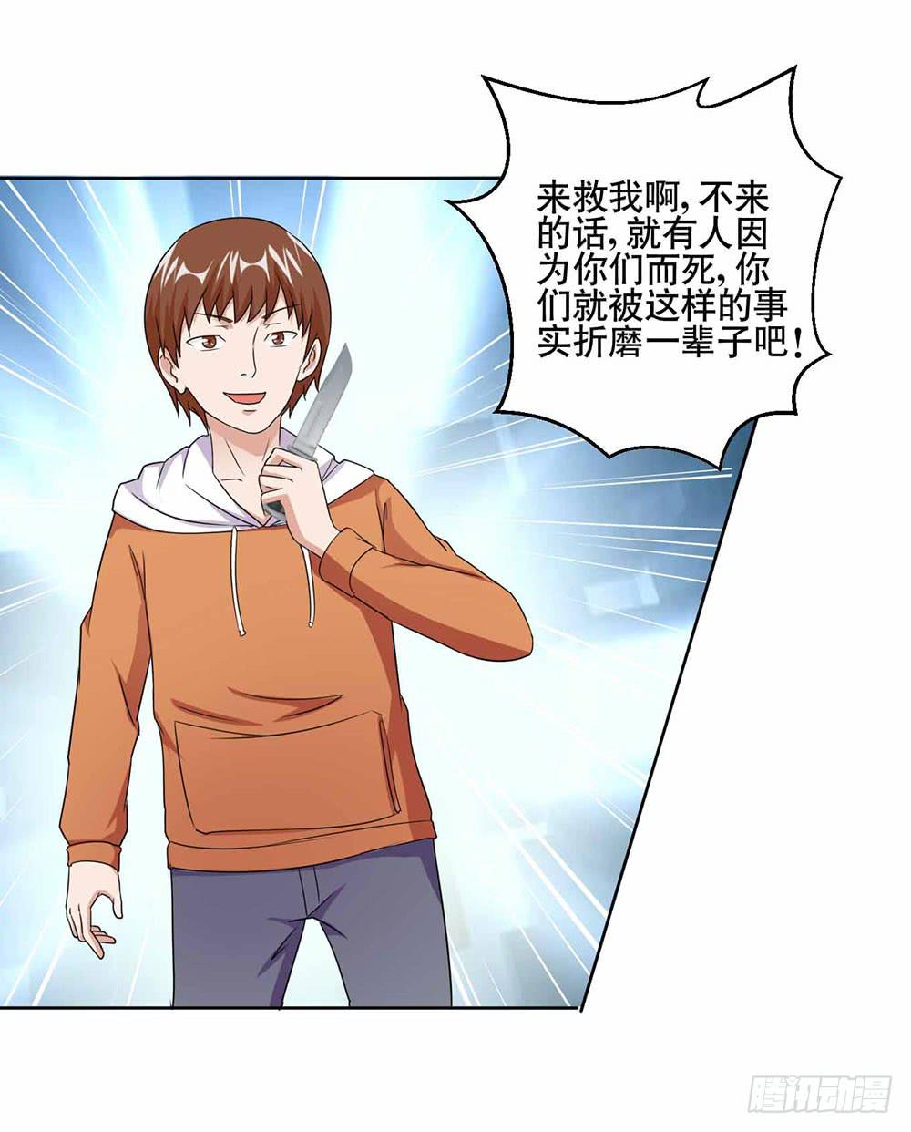 19 失败（下）-第28话