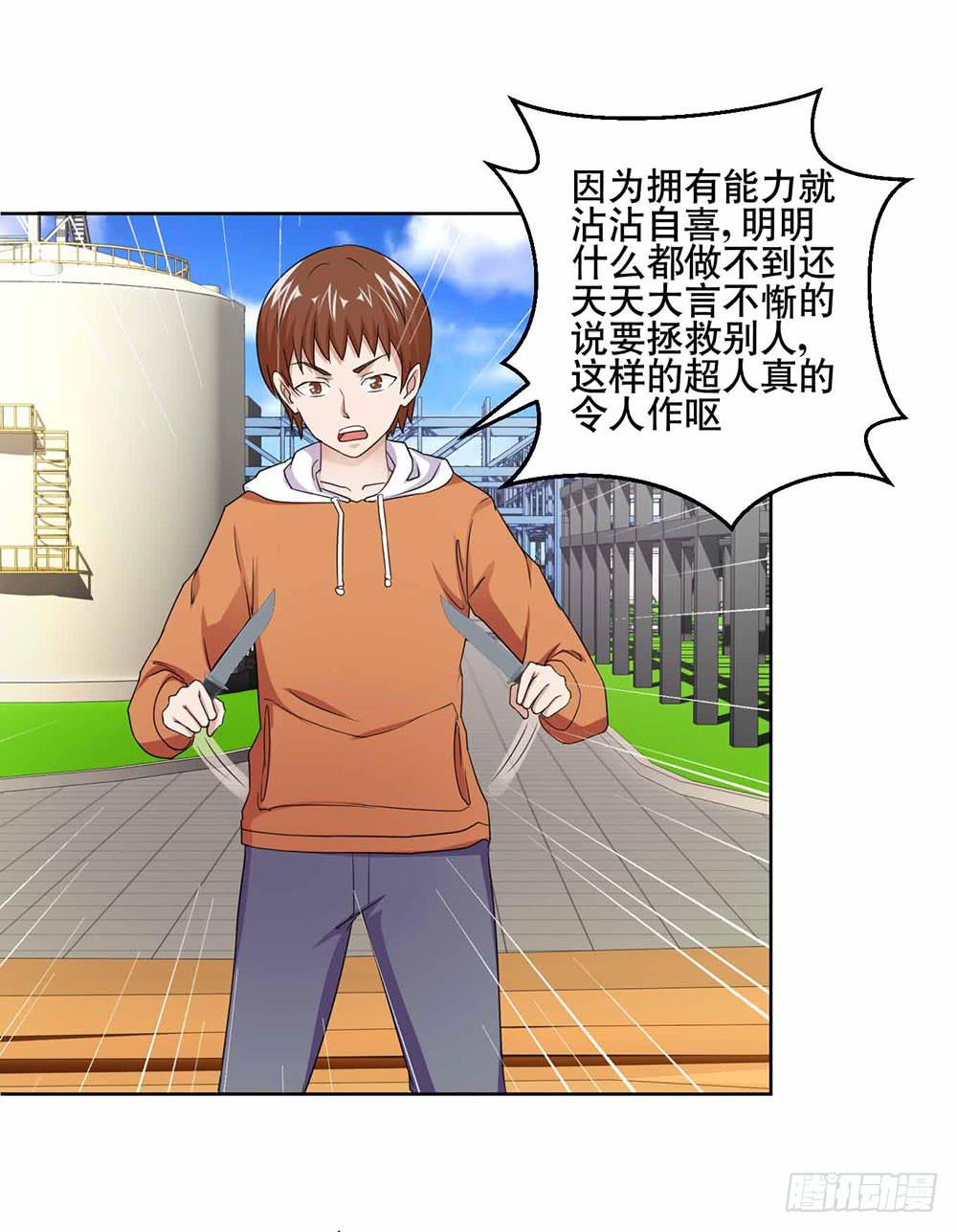 19 失败（下）-第28话