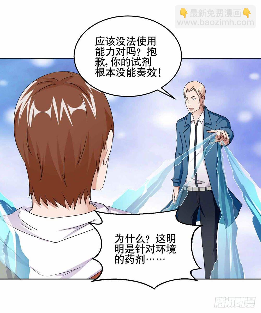 19 失败（下）-第28话