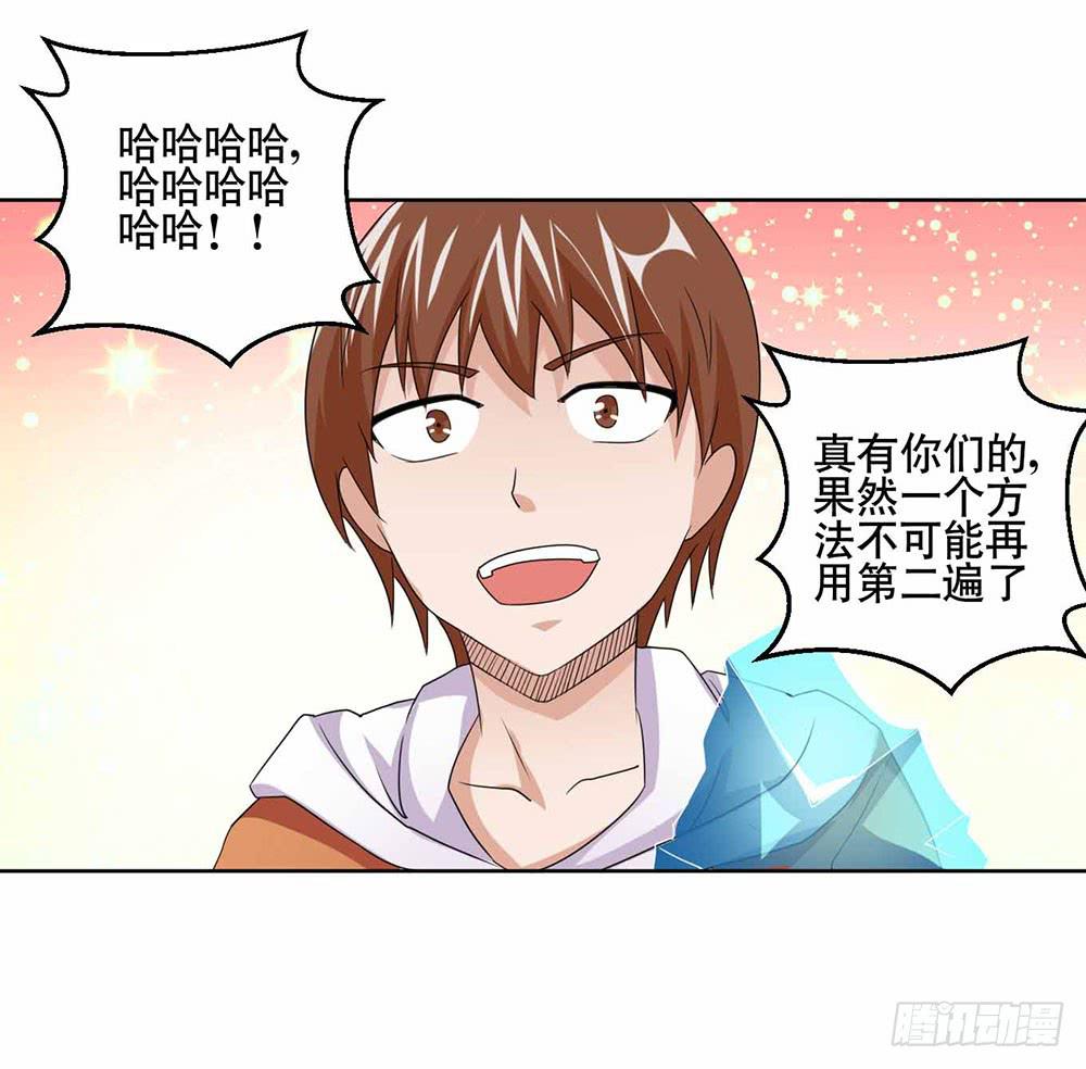 19 失败（下）-第28话