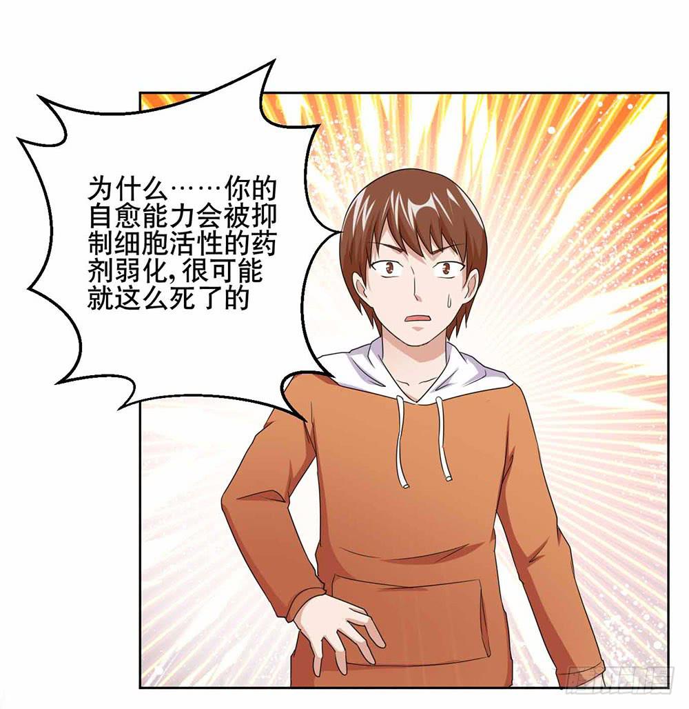 19 失败（下）-第28话