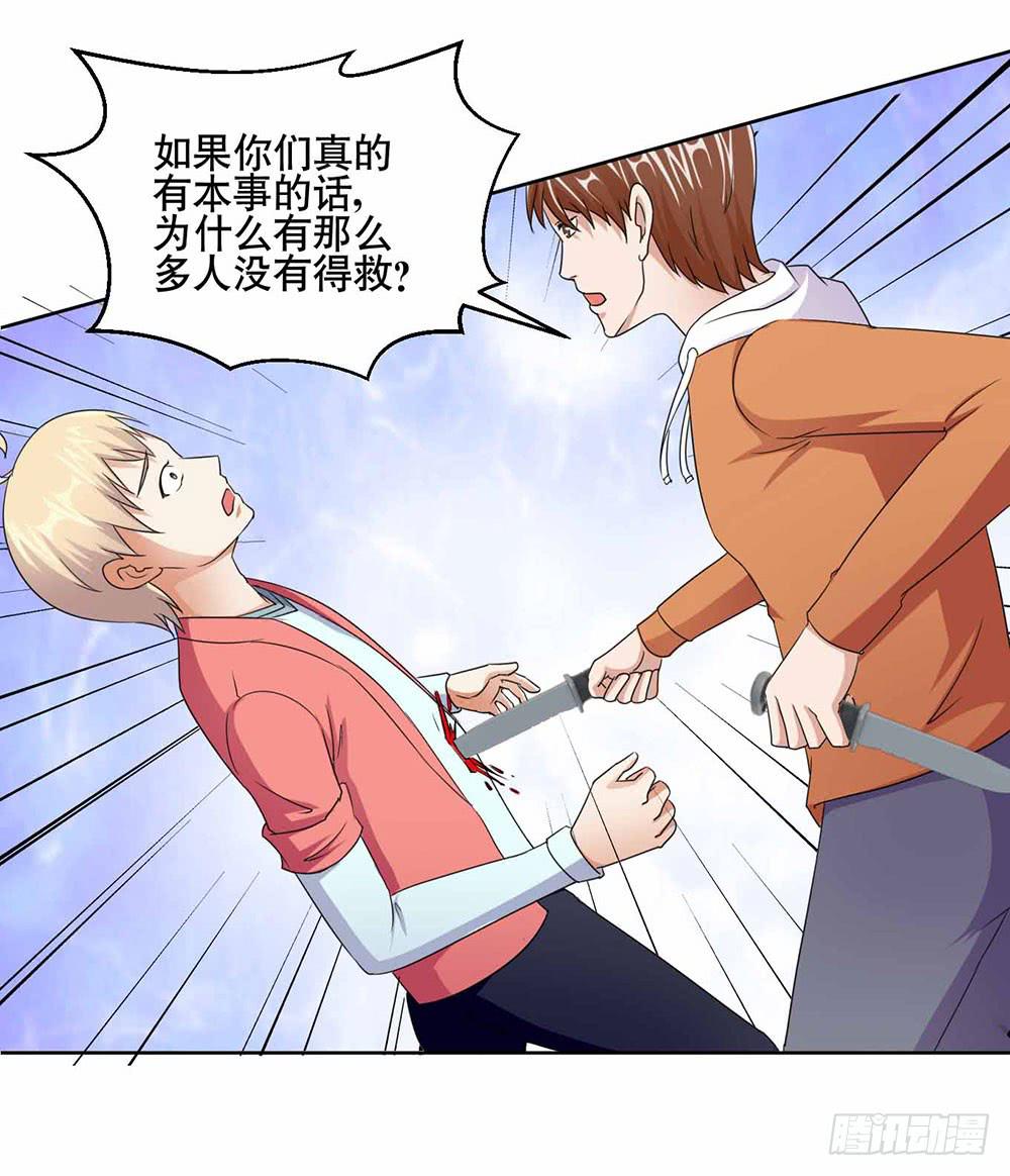 19 失败（下）-第28话