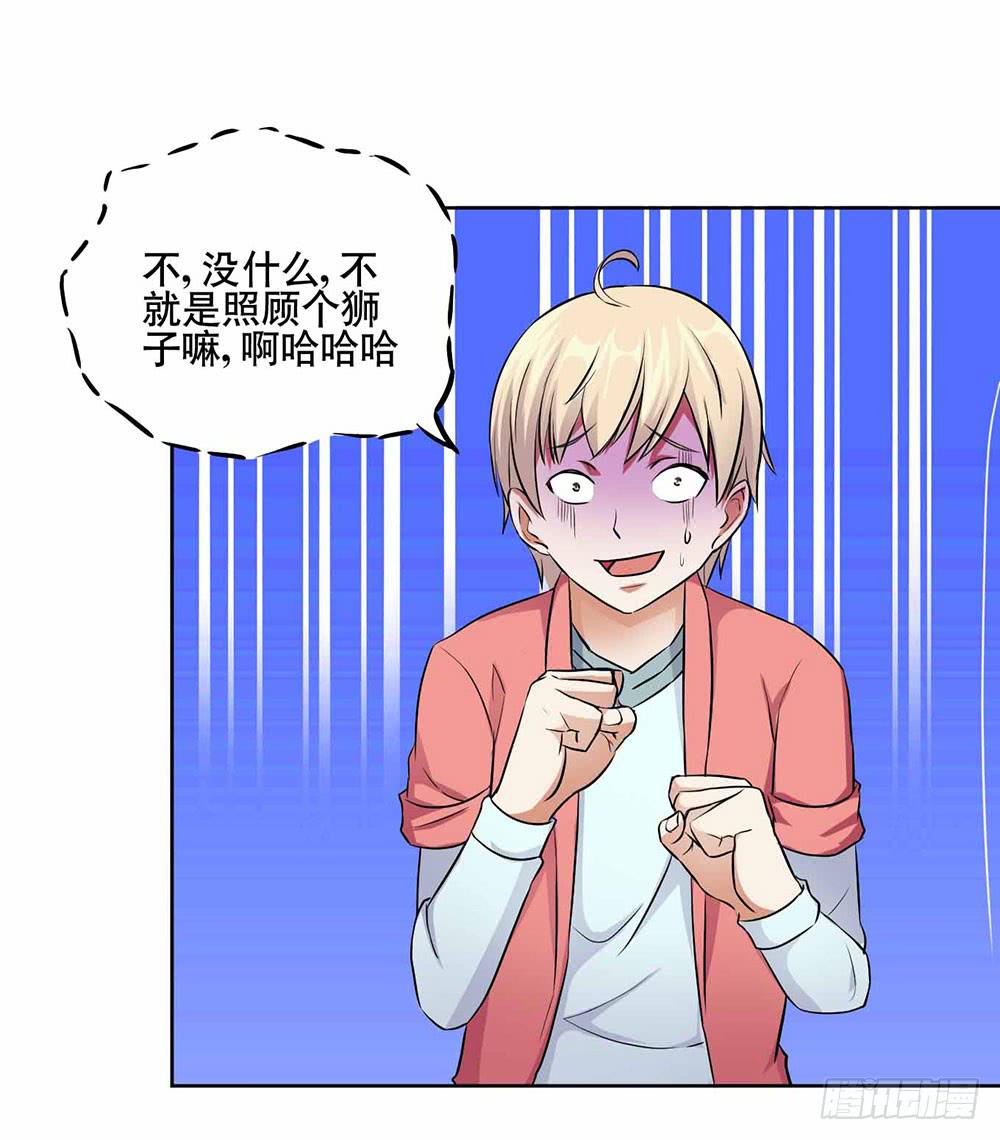 21 跟踪超人(1/2)-第30话