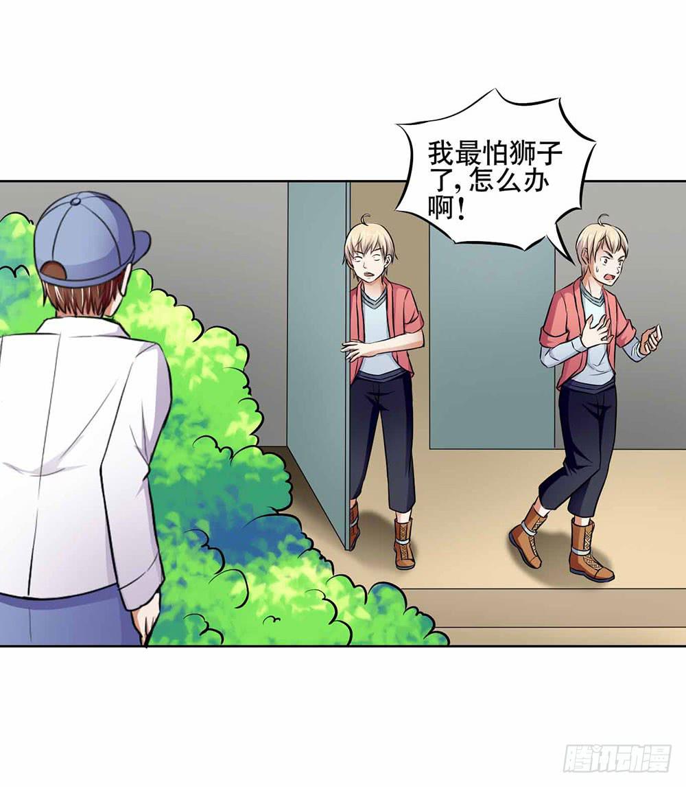 21 跟踪超人(1/2)-第30话