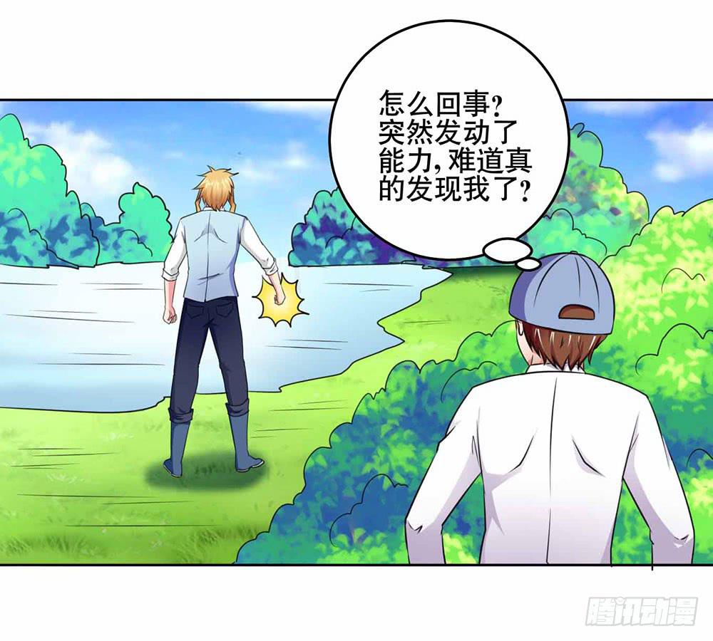 21 跟踪超人(1/2)-第30话