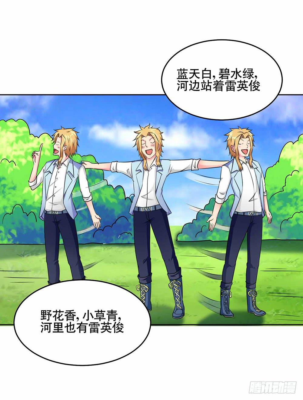 21 跟踪超人(1/2)-第30话