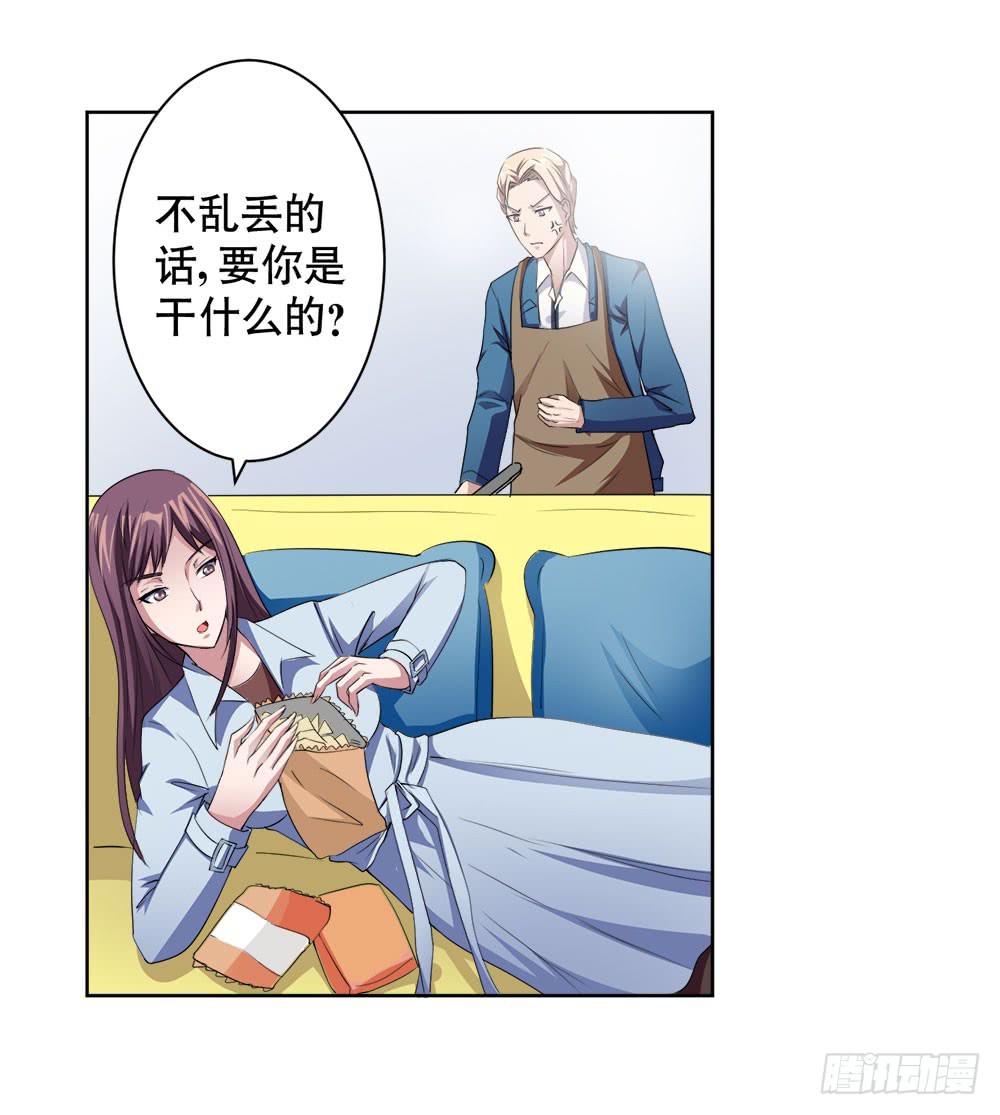 3 女超人的秘密(1/2)-第4话