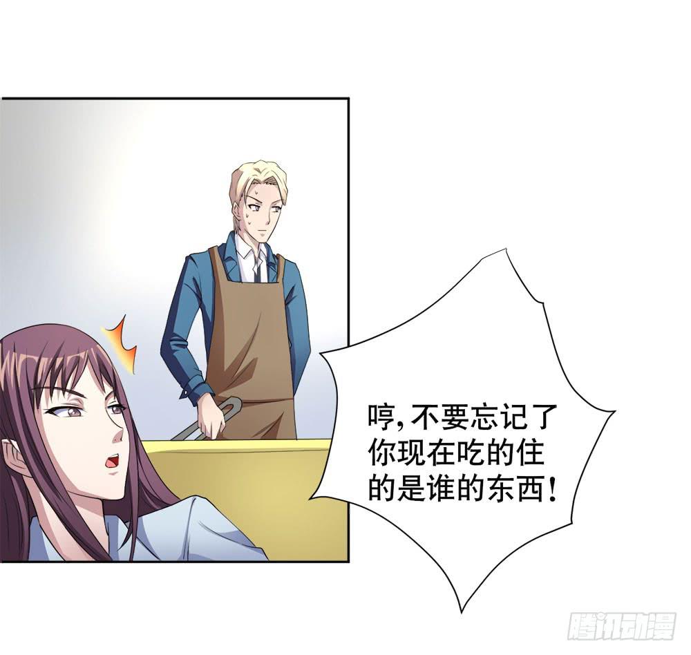 3 女超人的秘密(1/2)-第4话