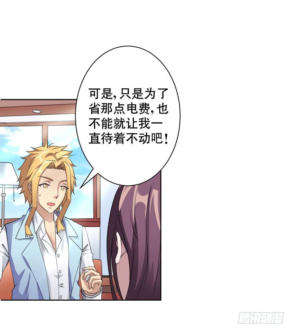 3 女超人的秘密(1/2)-第4话