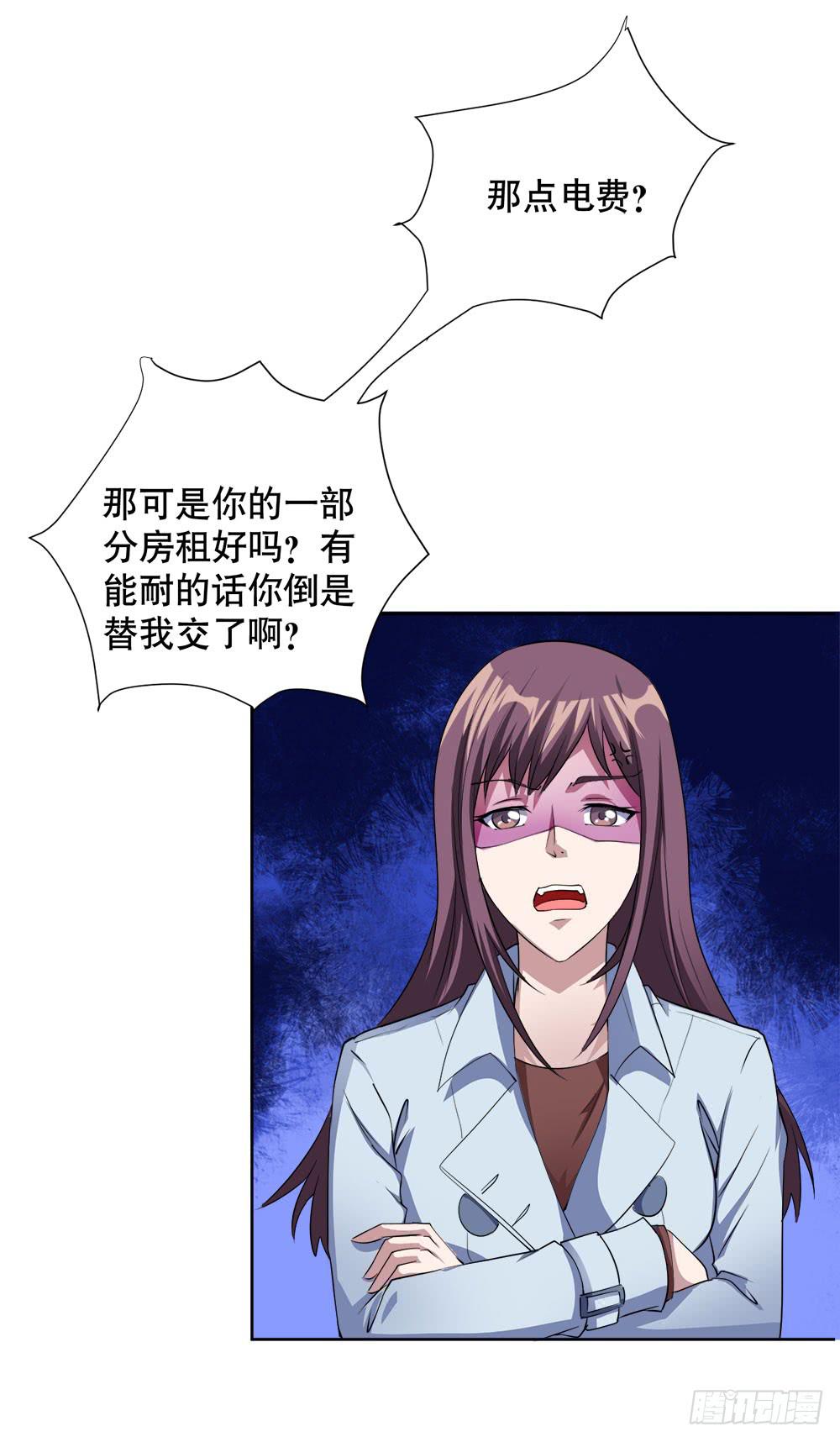 3 女超人的秘密(1/2)-第4话