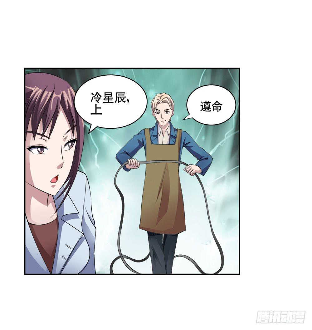 3 女超人的秘密(1/2)-第4话