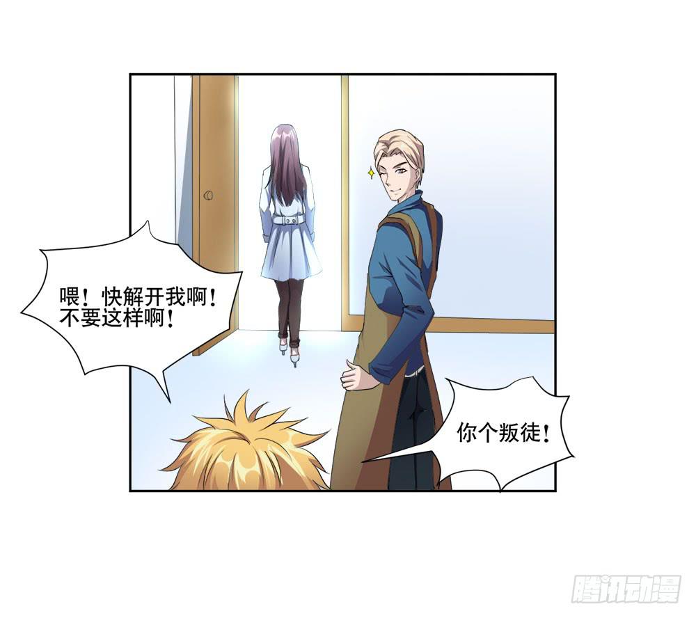 3 女超人的秘密(1/2)-第4话