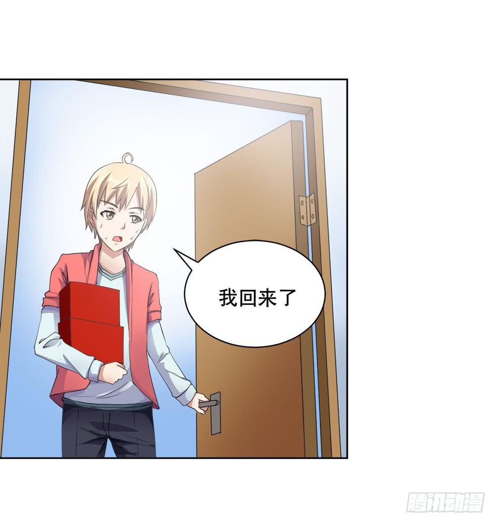 3 女超人的秘密(1/2)-第4话