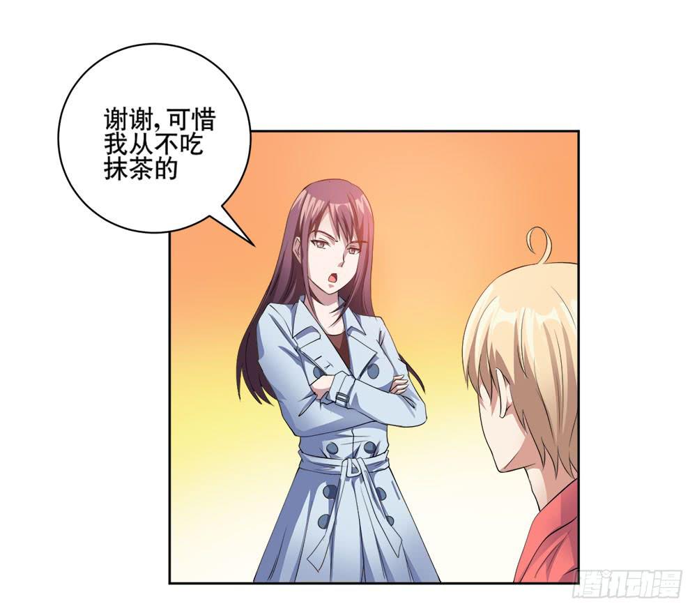 3 女超人的秘密(1/2)-第4话