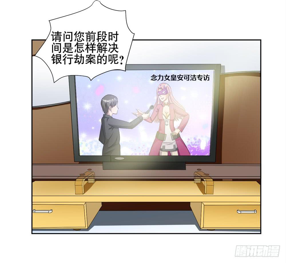 3 女超人的秘密(1/2)-第4话